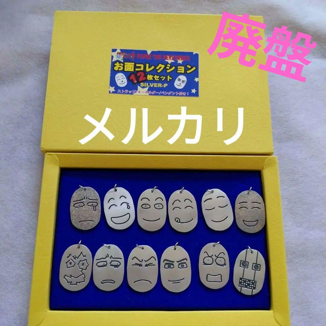 ❤️廃盤 ❤️ポピーザぱフォーマー ケダモノ お面コレクション