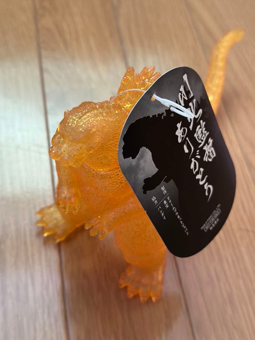 非売品⭐︎川北監督GODZILLAゴジラ一番くじ海洋堂