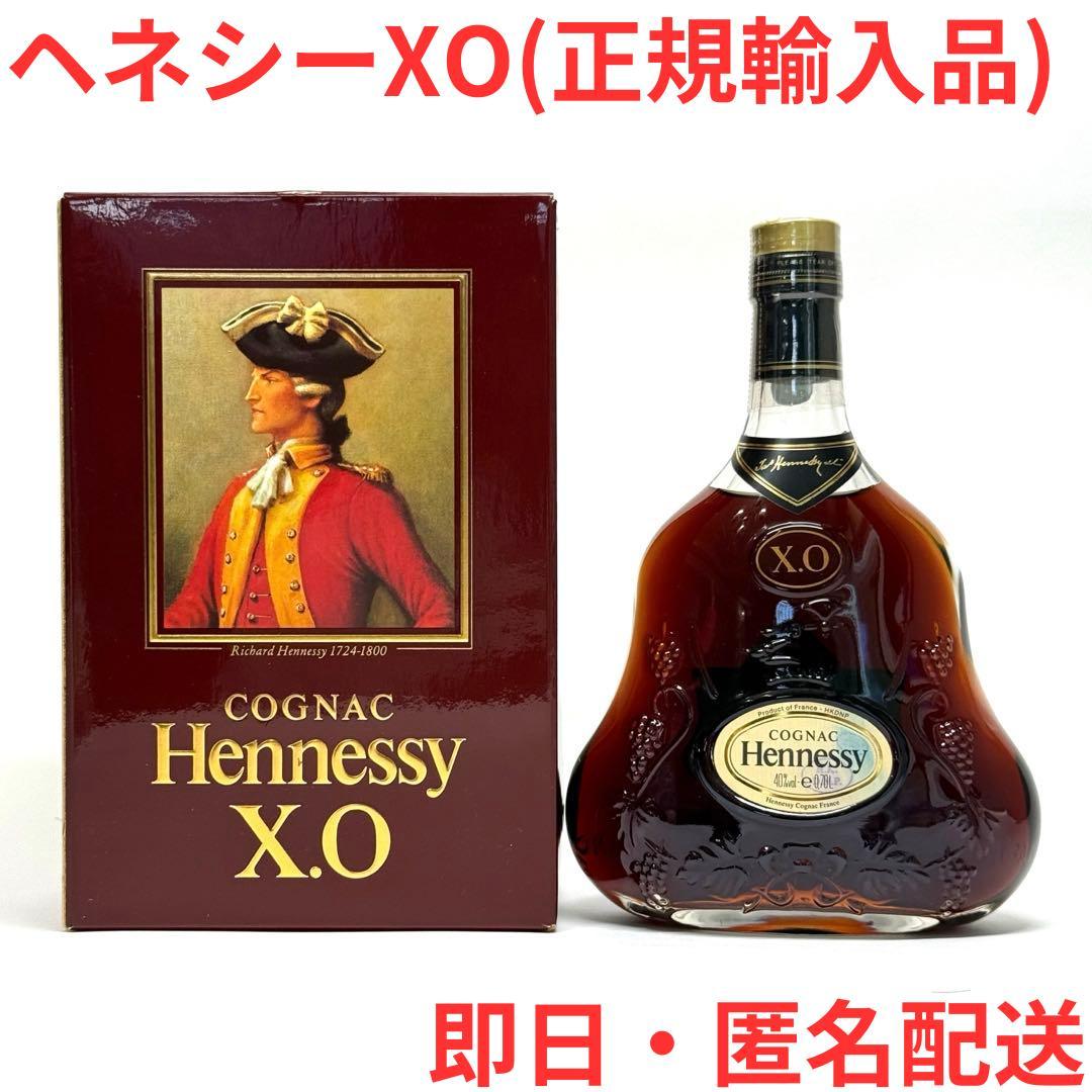 【正規輸入品】ヘネシー XO コニャック 金キャップ 700ml