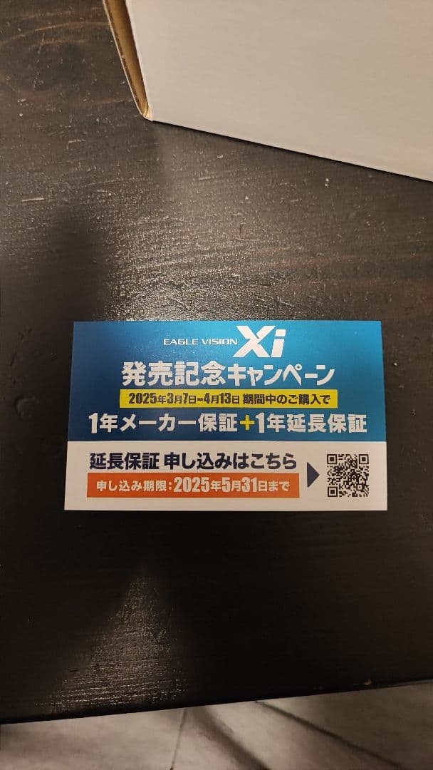 EAGLE VISION 距離計 Xi　クロスアイ　レーザー　イーグルビジョン