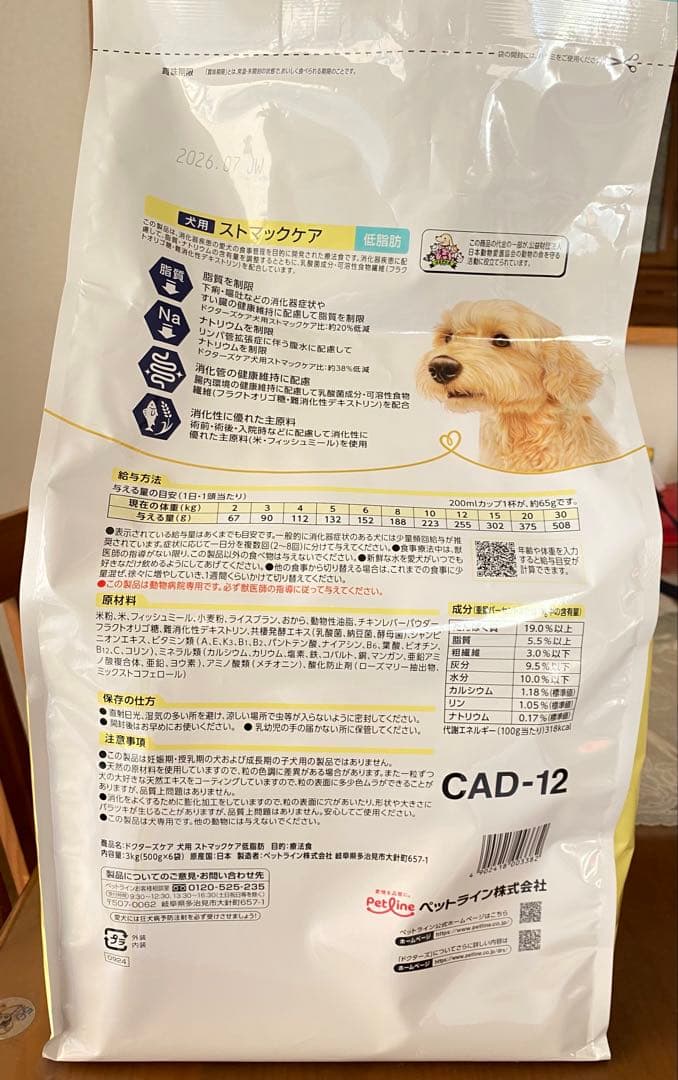 Dr's Care ストマックケア 低脂肪3kg
