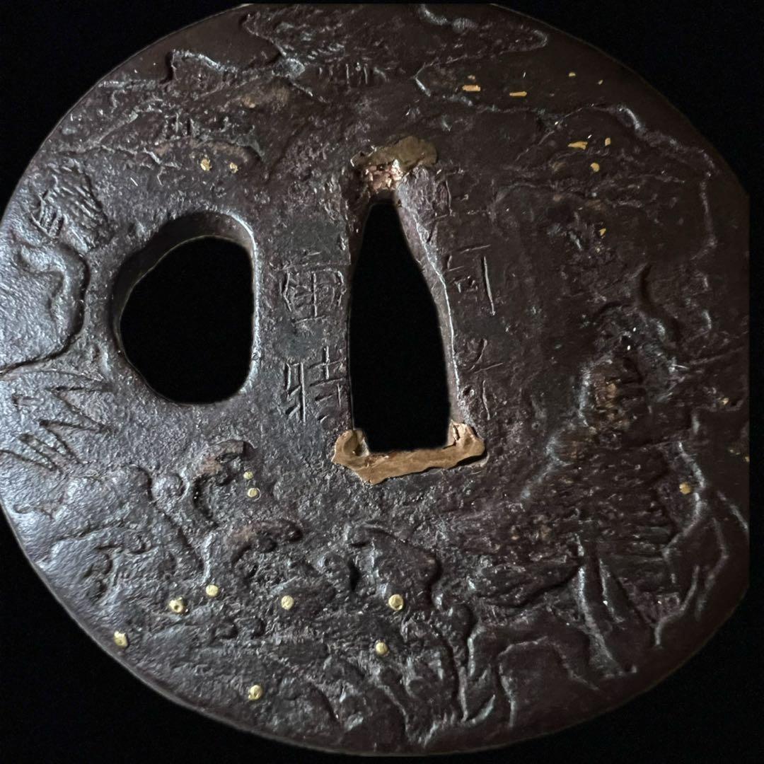 鸛《GW限定出品》刀装具 本歌江戸期 正阿弥重時 鉄地 金象嵌浮彫丸型鍔 桐箱付