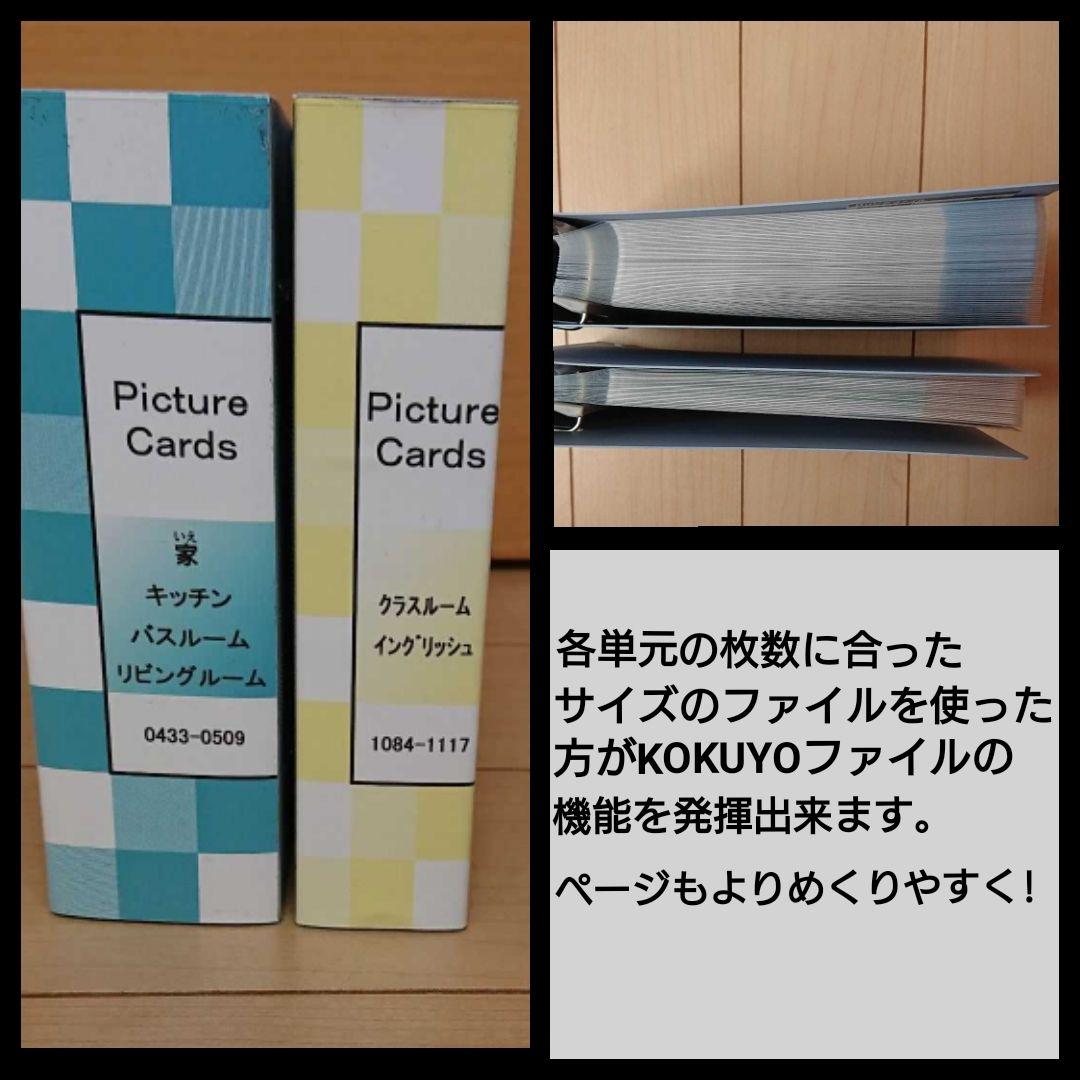 ペッピーキッズクラブ ピクチャーカード収納袋&ラベル&ファイル25冊 フルセット