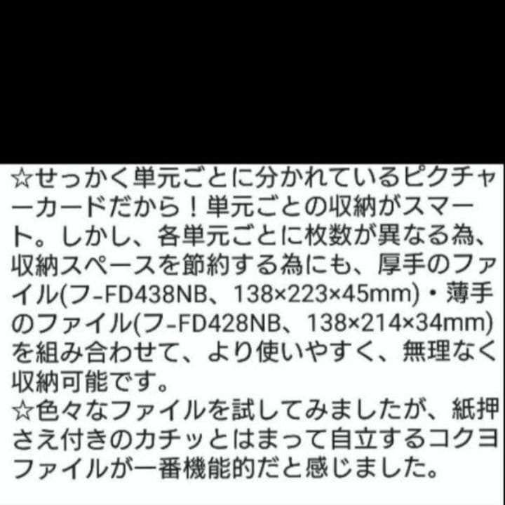 ペッピーキッズクラブ ピクチャーカード収納袋&ラベル&ファイル25冊 フルセット