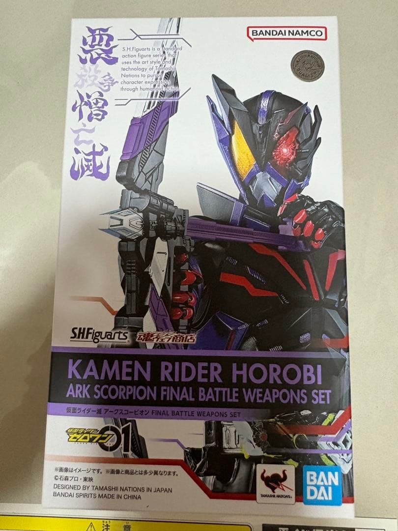 天*k様 SHFiguarts 仮面ライダーゼロワンシリーズ