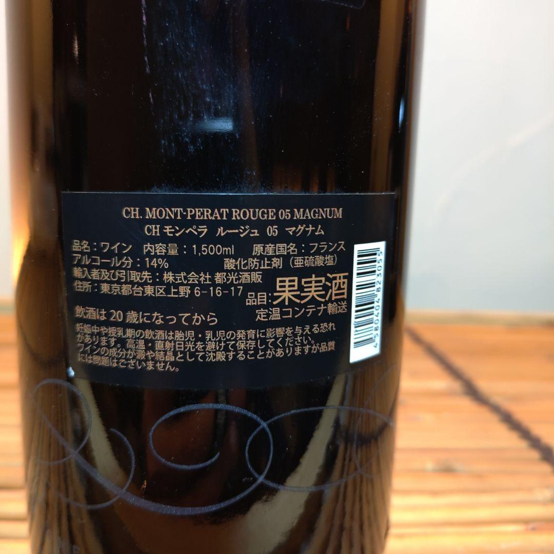 赤ワイン＆スパークリングのマグナムボトルセット