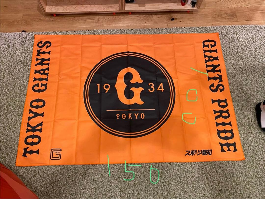 東京ジャイアンツ フラッグ 1934年デザイン　旗　巨人　野球　応援　のぼり