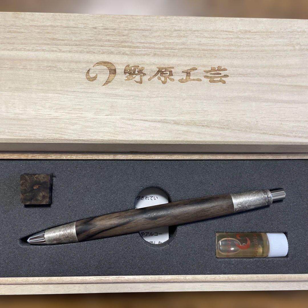 野原工芸　シャーペン　特上黒柿　斑紋純銀色金具　シルバークリップ　新品未使用