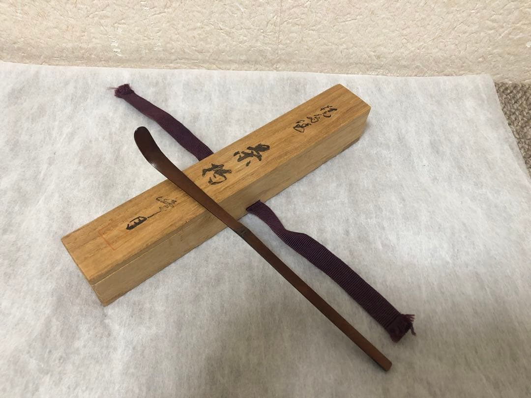 茶道具　輪島塗　茶杓　峰月作　木製　木箱付き