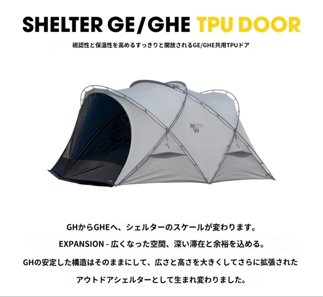 ミニマルワークス　シェルターGHE TPU1枚+メッシュ2枚セット　タンカラー
