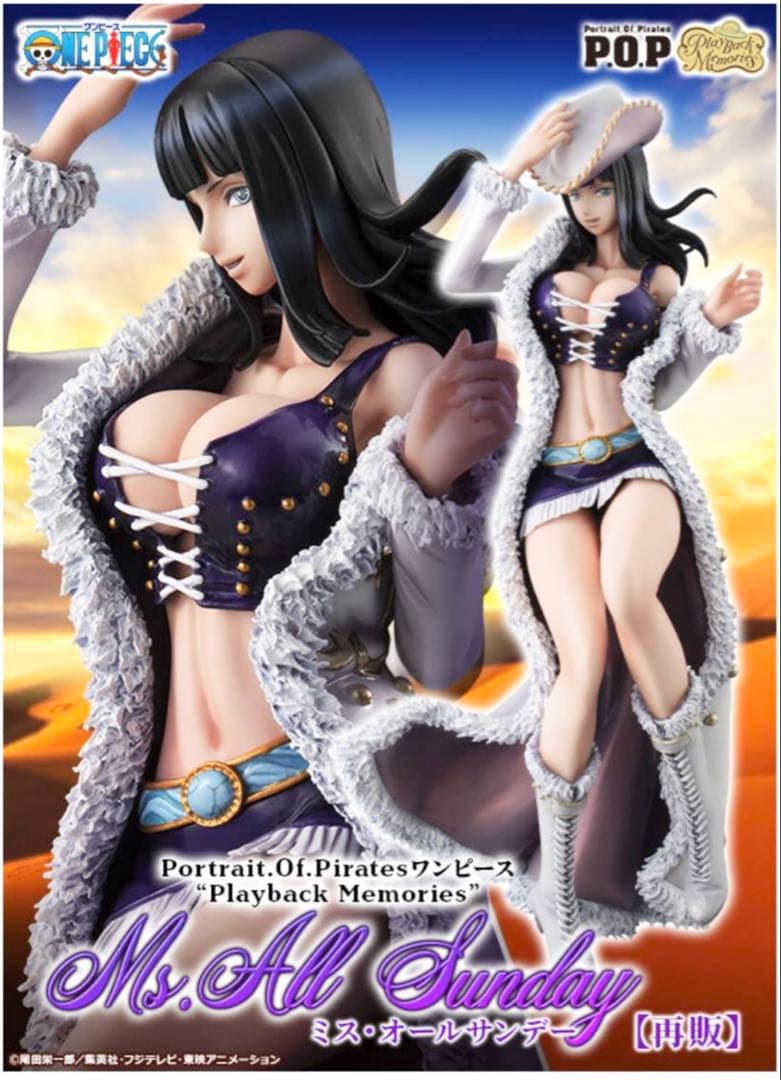 【輸送箱未開封】 pop ワンピース ミスオールサンデー