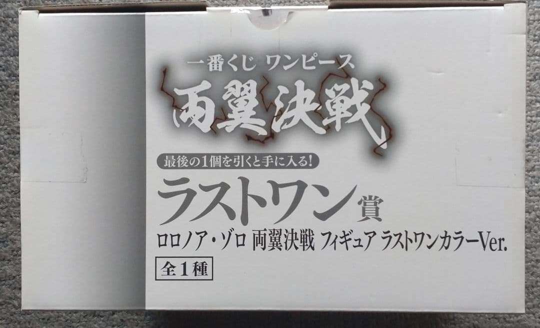 ワンピース一番くじ両翼決戦 A.B.C.D賞ラストワン賞5体セット