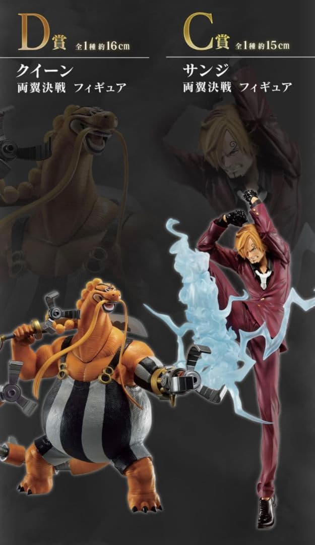 ワンピース一番くじ両翼決戦 A.B.C.D賞ラストワン賞5体セット