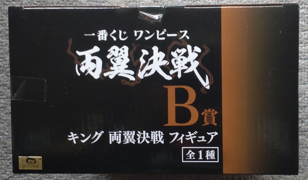 ワンピース一番くじ両翼決戦 A.B.C.D賞ラストワン賞5体セット