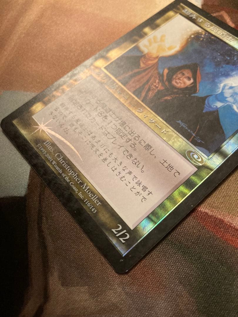 PLC 翻弄する魔導士 日本語 FOIL フォイル MTG プレイド 旧枠 初版