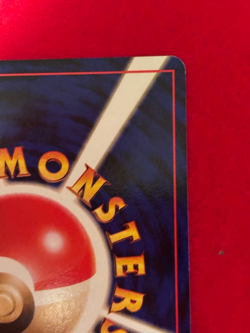 ポケモンカード ゲンガー 旧裏面　やみのちから　通信進化キャンペーン　渦巻きホロ