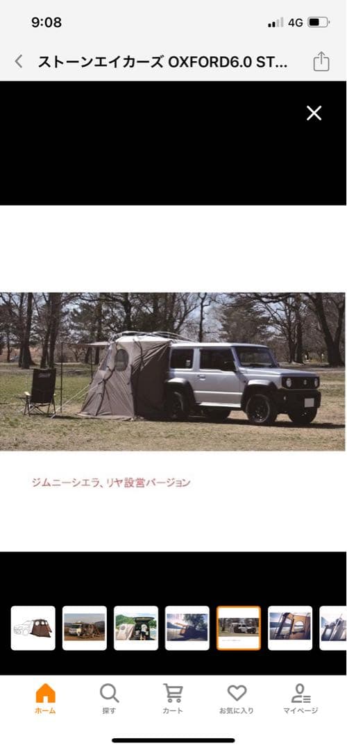 ストーンエイカーズ　カーサイドシェルター