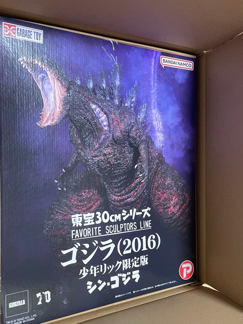 少年リック限定版 東宝30cmシリーズ ゴジラ(2016)