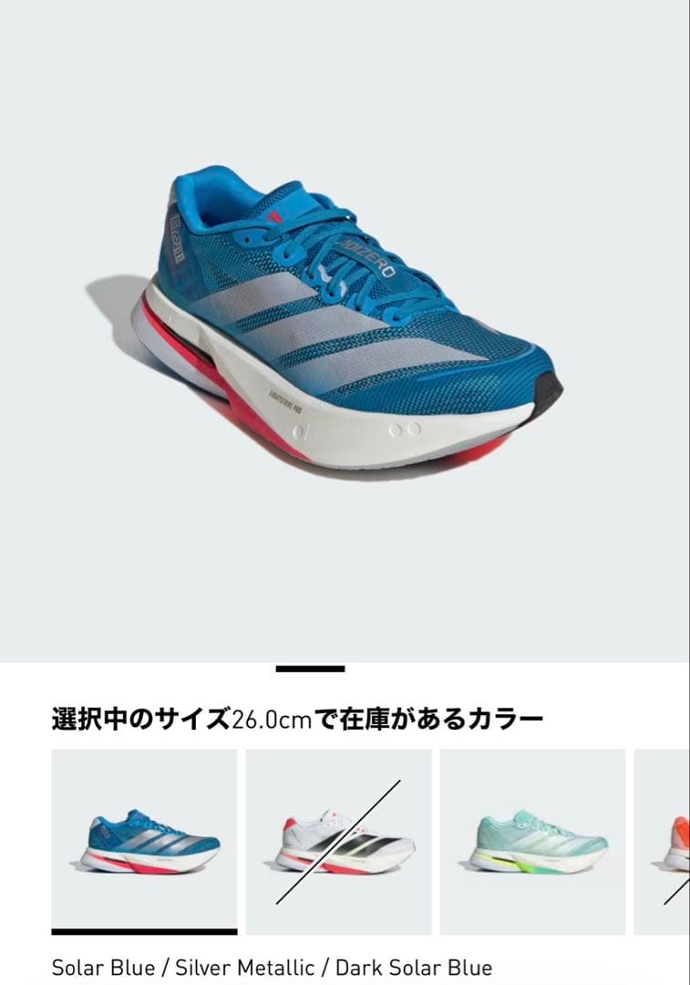 アディゼロ ボストン13 26cm adizero Boston