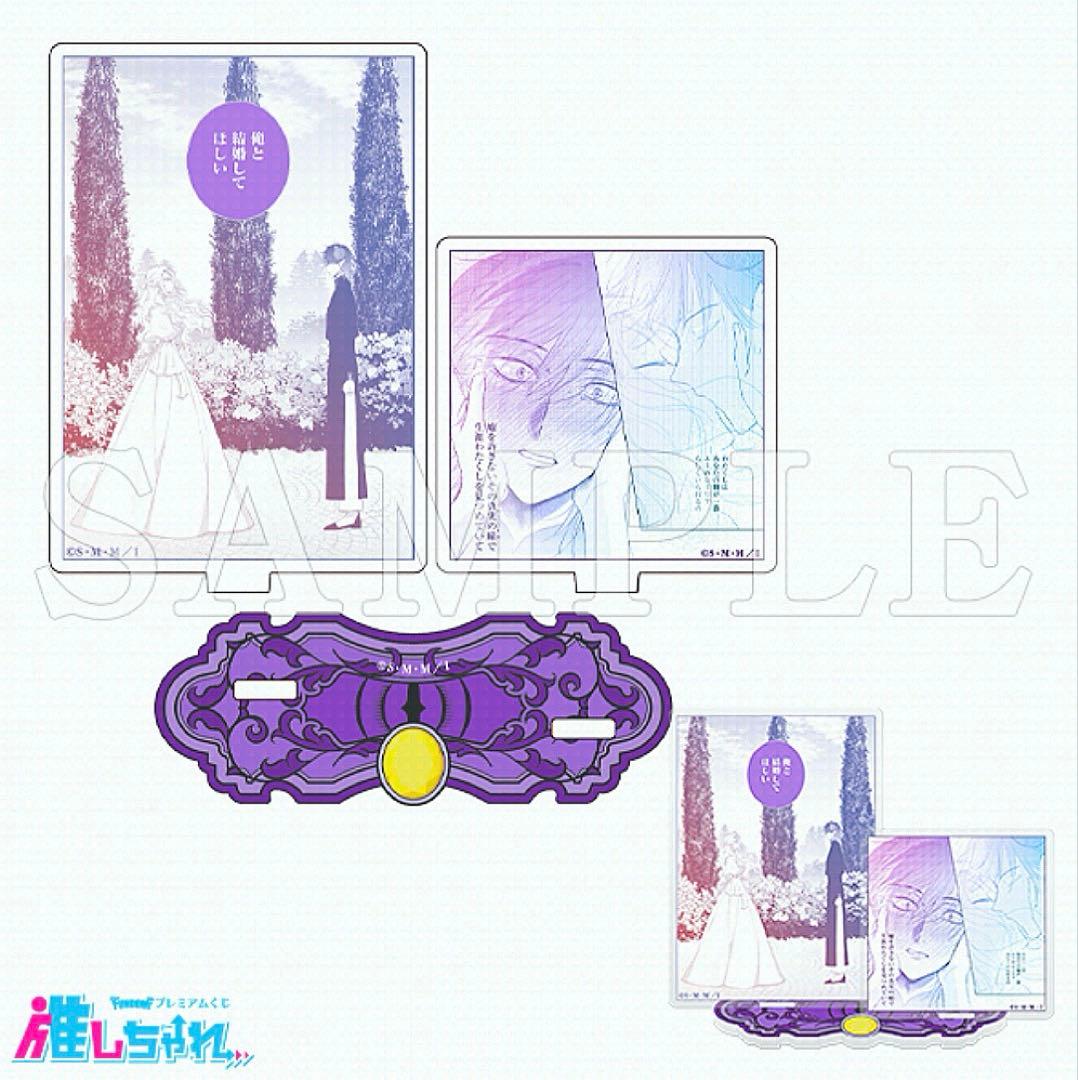 悪役令嬢の中の人 推しちゃれ C賞 アクスタ E賞 アクキー 特典 アンヘル 他