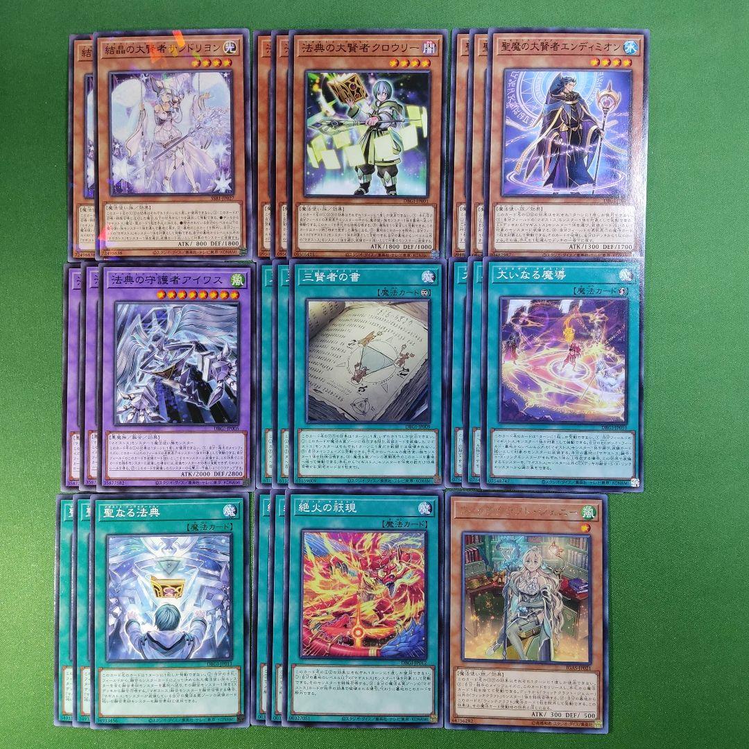 遊戯王　マギストス　デッキパーツ　結晶魔術 光の涙　プレミアムパック2026