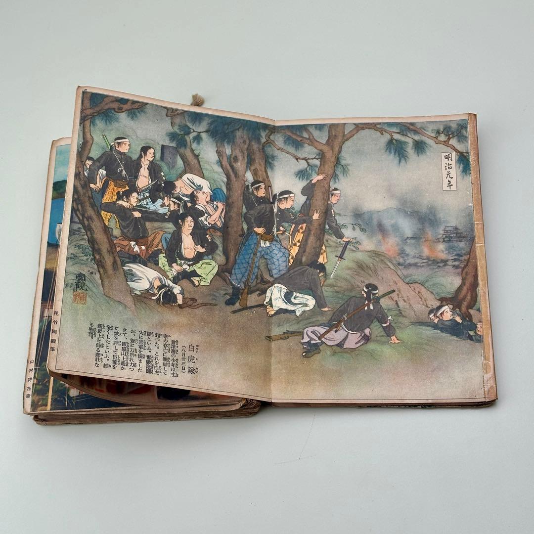 昭和6年 キング新年号 パノラマ画集 明治大正昭和　骨董品　アンティーク