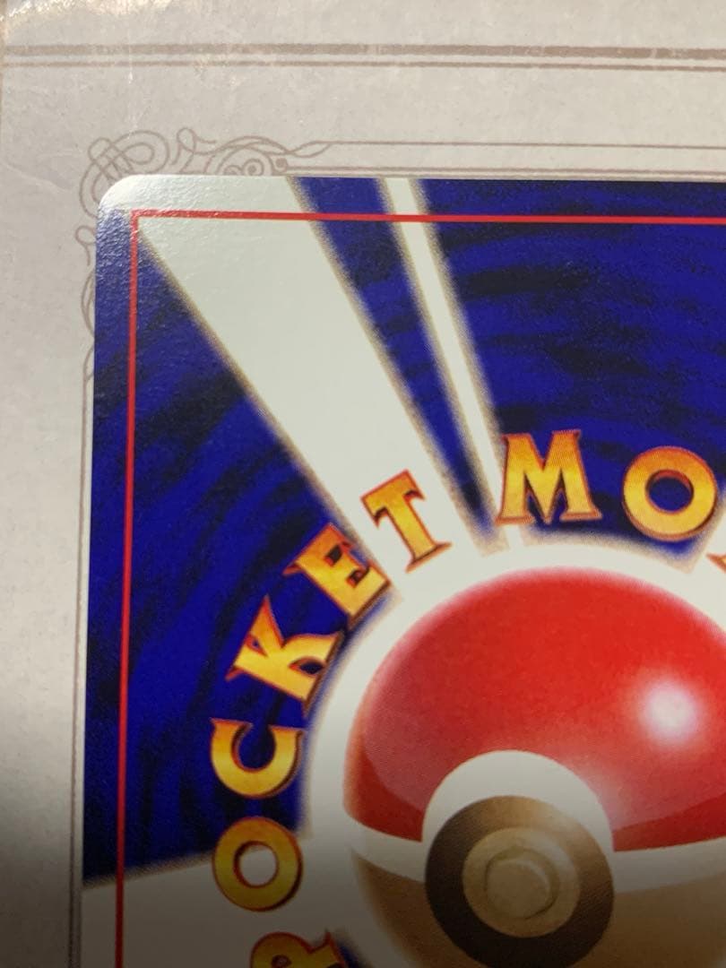 旧裏 ポケモンカード サンダー ★ ホロ No.145 初期 伝説ポケモン