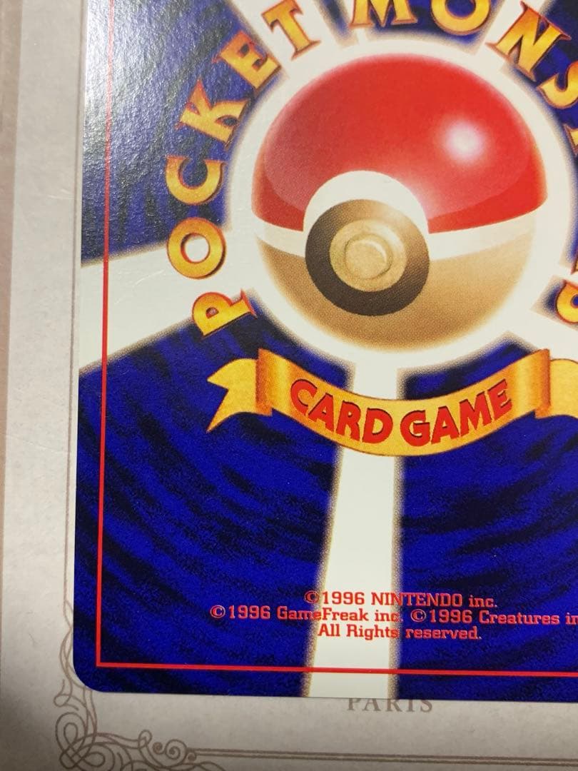 旧裏 ポケモンカード サンダー ★ ホロ No.145 初期 伝説ポケモン