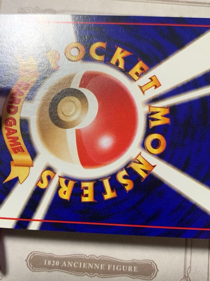 旧裏 ポケモンカード サンダー ★ ホロ No.145 初期 伝説ポケモン