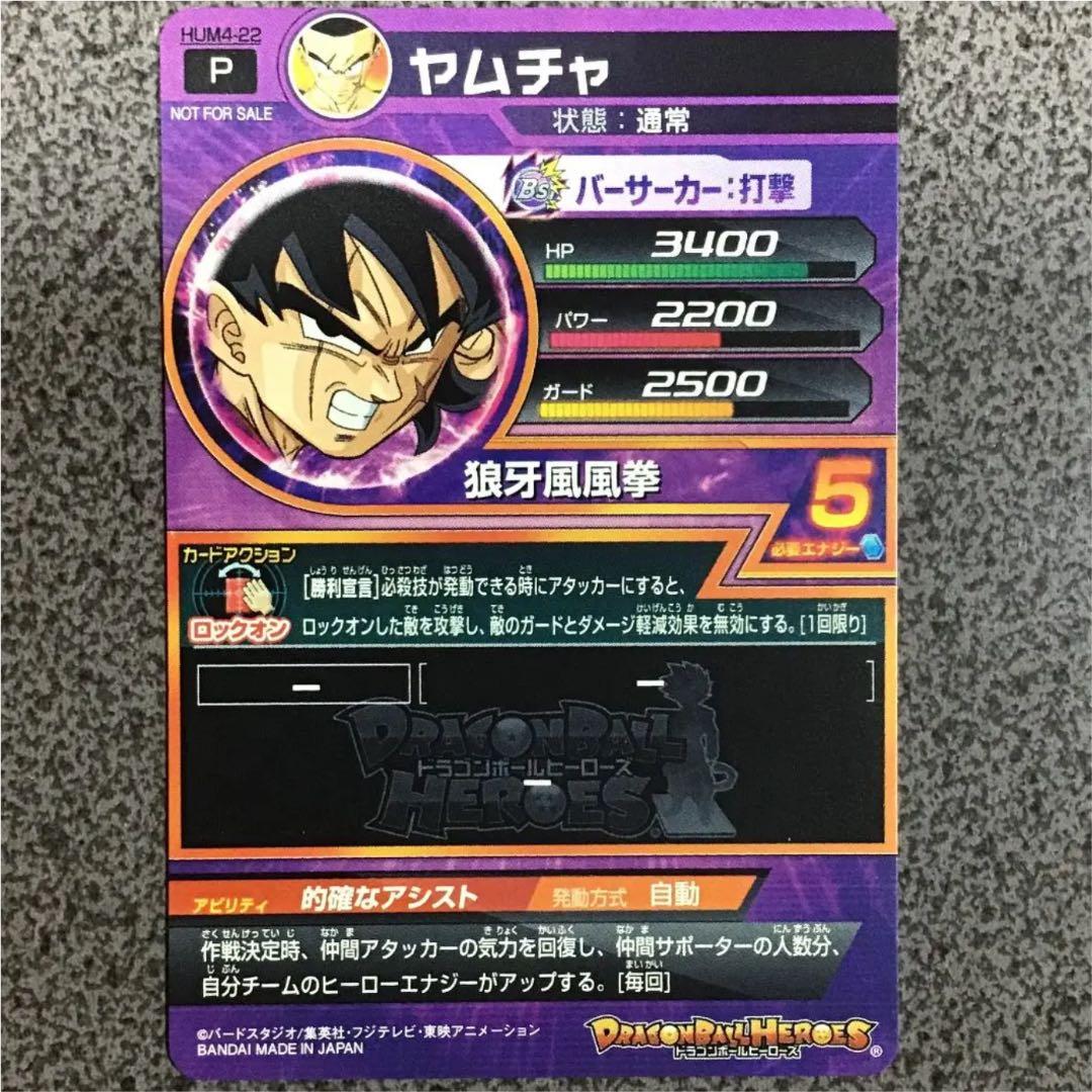 スーパードラゴンボールヒーローズ  限定　パラレル 4種セット　ベジット他