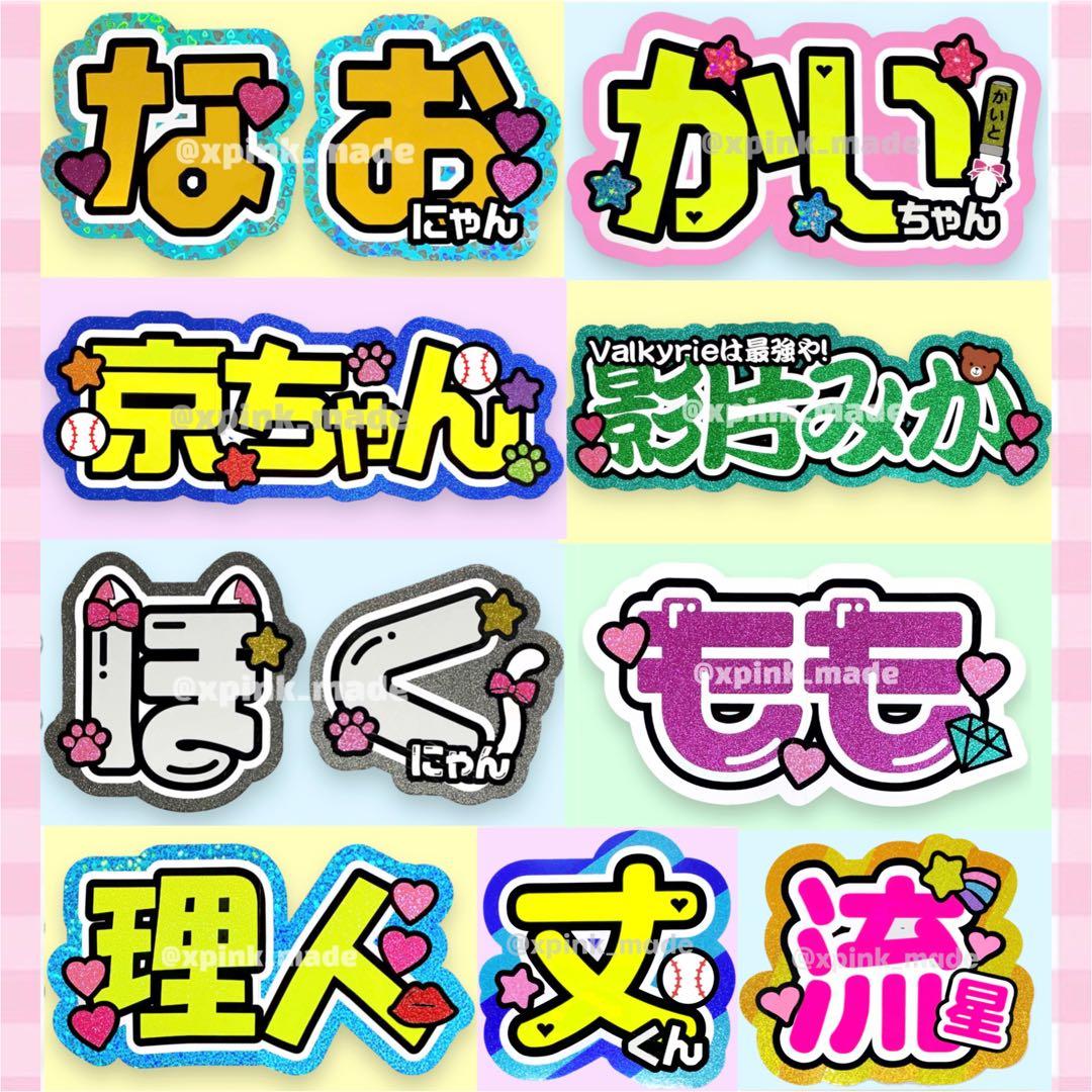 ❤︎うちわ屋さん❤︎ 2連20%、1連10%引き⭐︎急ぎ手数料無料