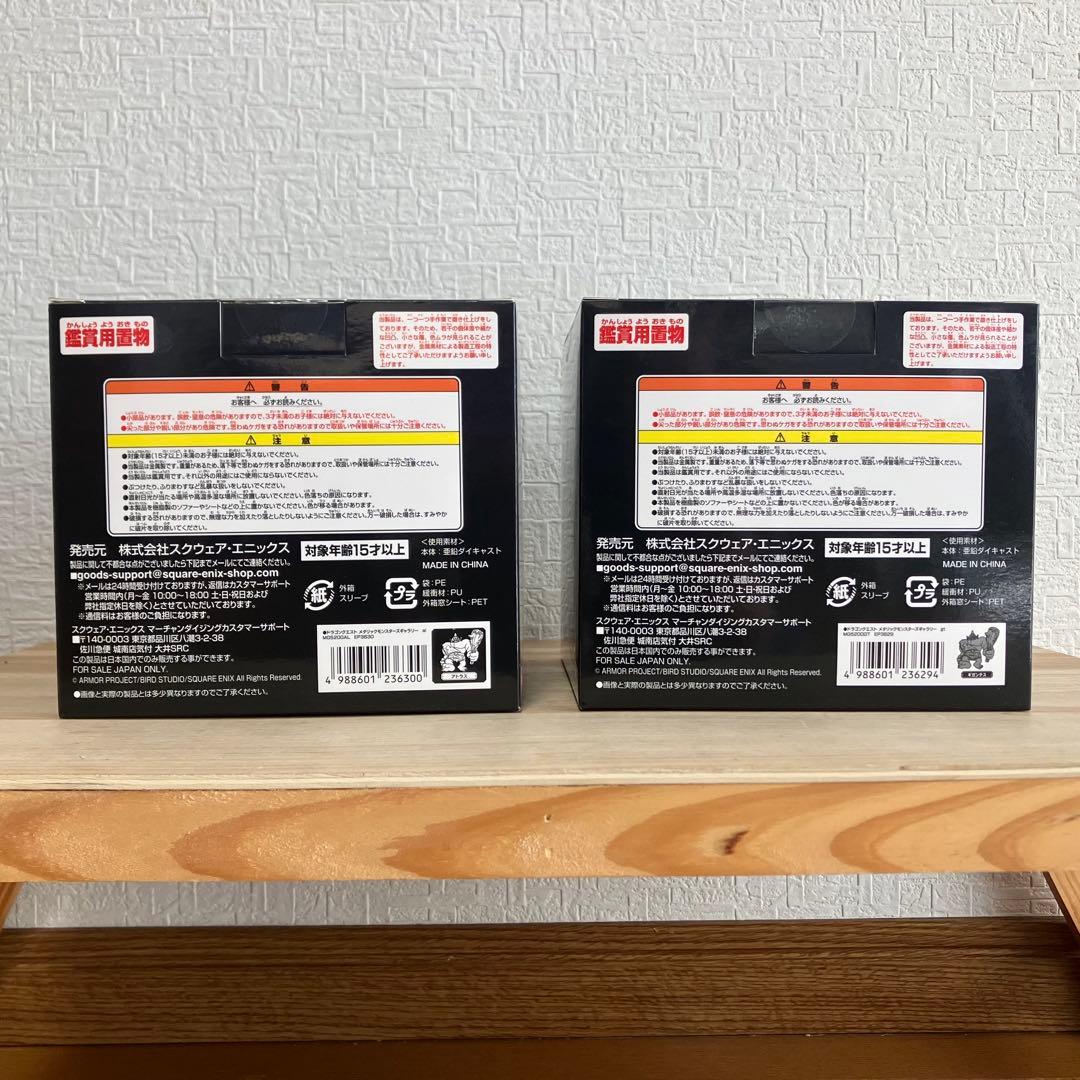 初回版　ドラクエメタリックモンスターズギャラリー　アトラス・ギガンテス