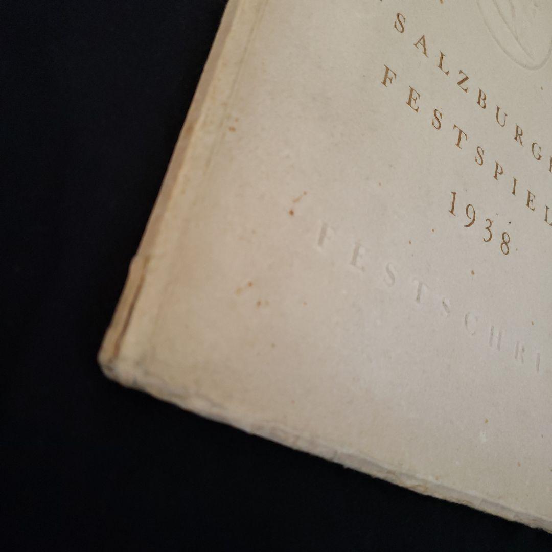 ザルツブルク音楽祭1938 記念出版SALZBURGER FESTSPIELE