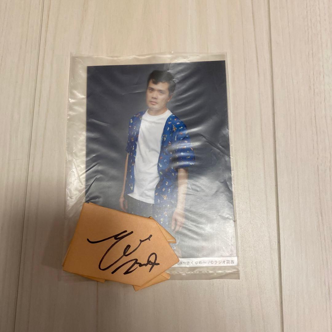 マユリカきくゆめ特典　阪本生写真　サイン入りカエル折り紙