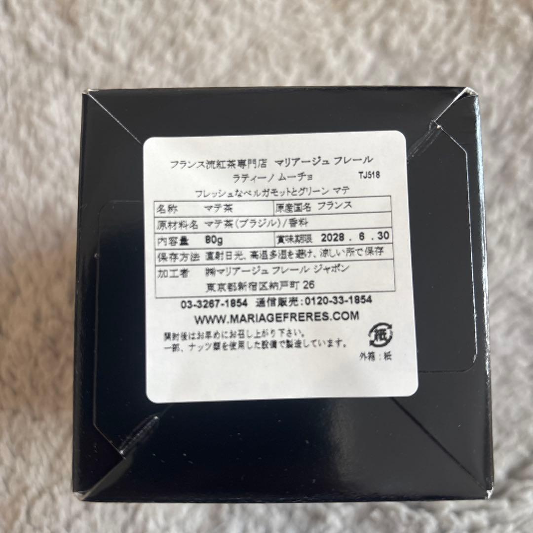 Mariage Frères お茶4点セット