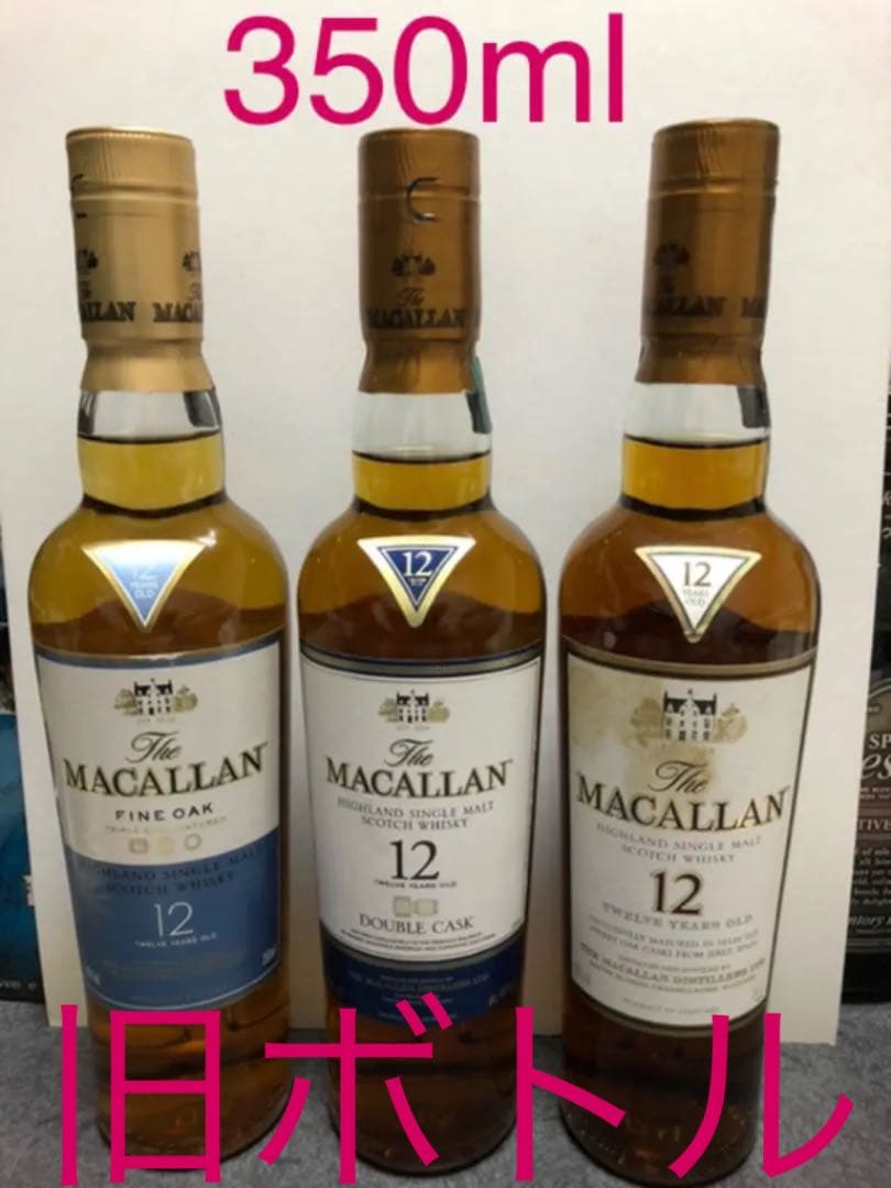 マッカラン12年 350ml
