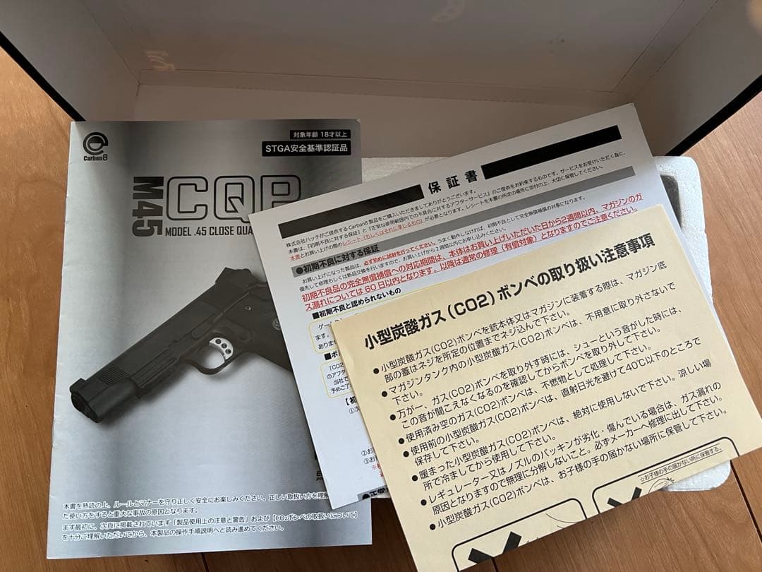 カーボネイト M45CQP ガスガン