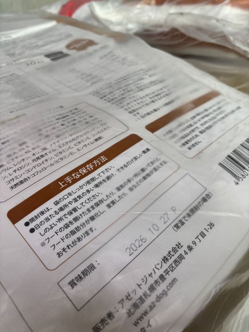 とのの ！AZラム＆ポテト10Kg 市販品小分け4パック