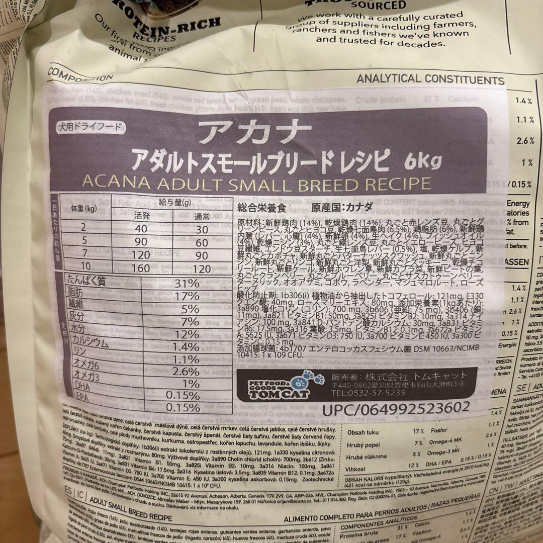 訳あり！ACANA アカナドックフード　アダルトスモールブリードレシピ 6kg