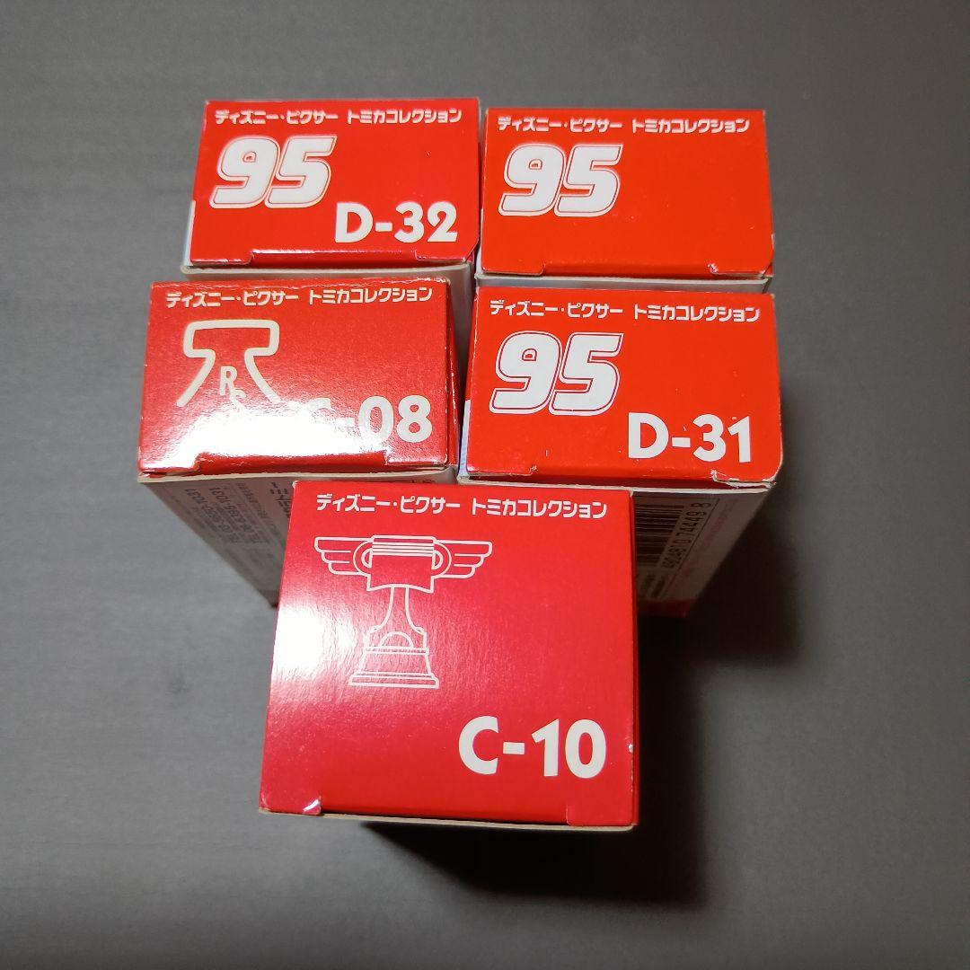トミカ カーズ ライトニングマックイーン 限定品含む 5台セット