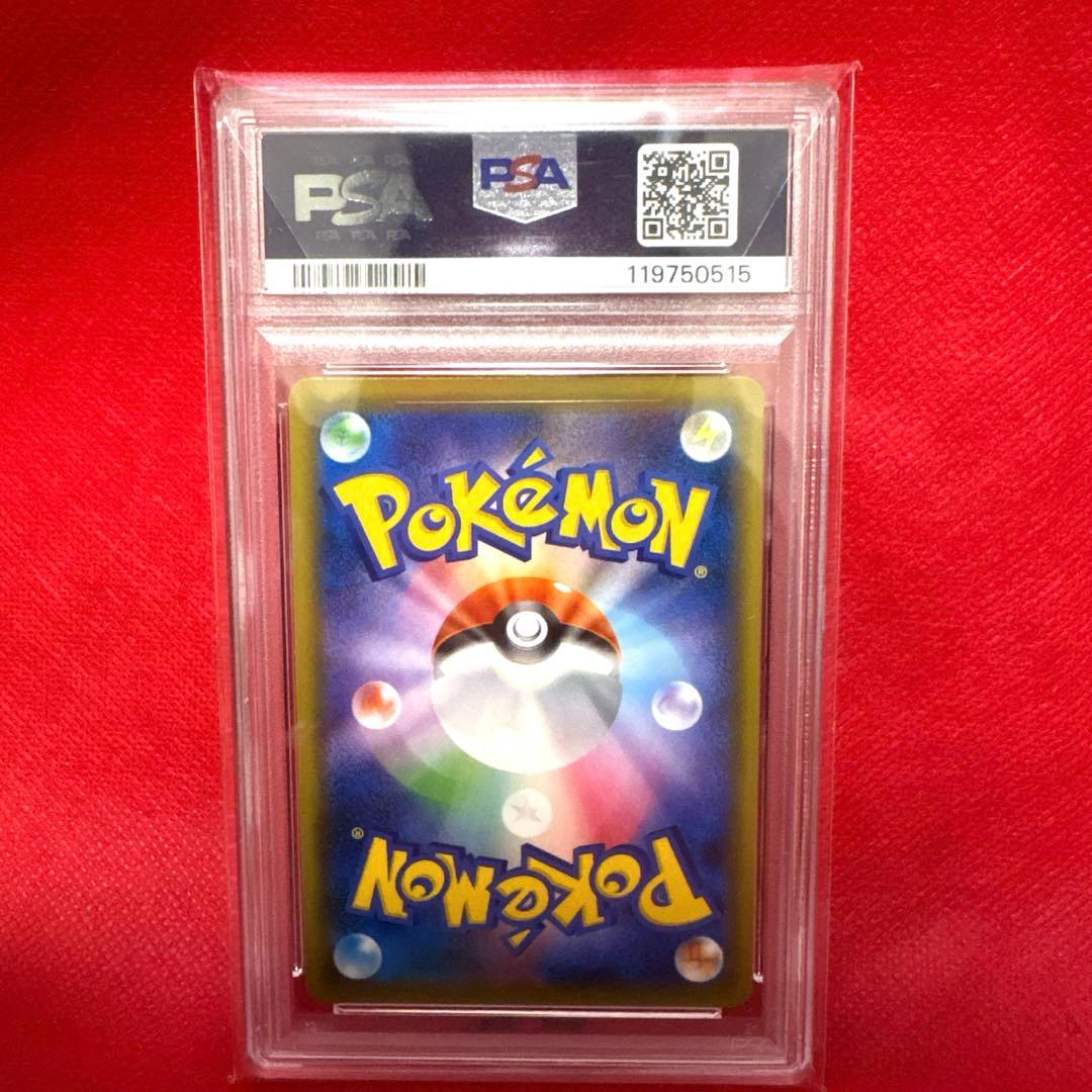 ミ*ル様 PSA10 ナツメの暗示 SR SM9 タッグボルト 109/095