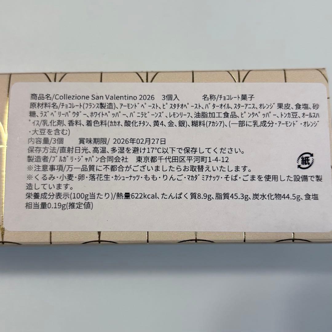 ゆゆページ☆チョコレートおまとめ