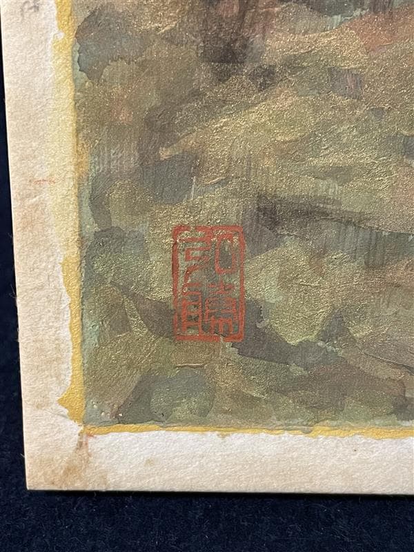 「真作」木下弘勝「芽生きの頃」風景画　油彩画　額装　サイン有り　P10号