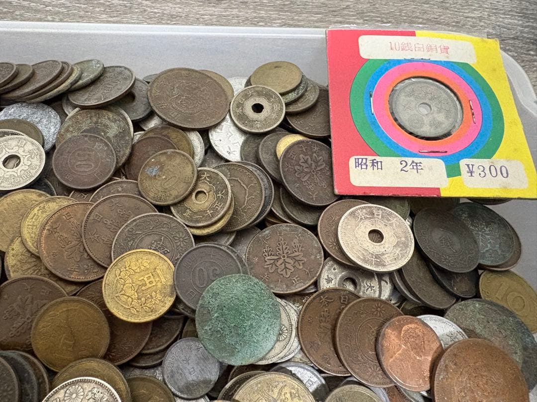 古銭まとめ 1451g