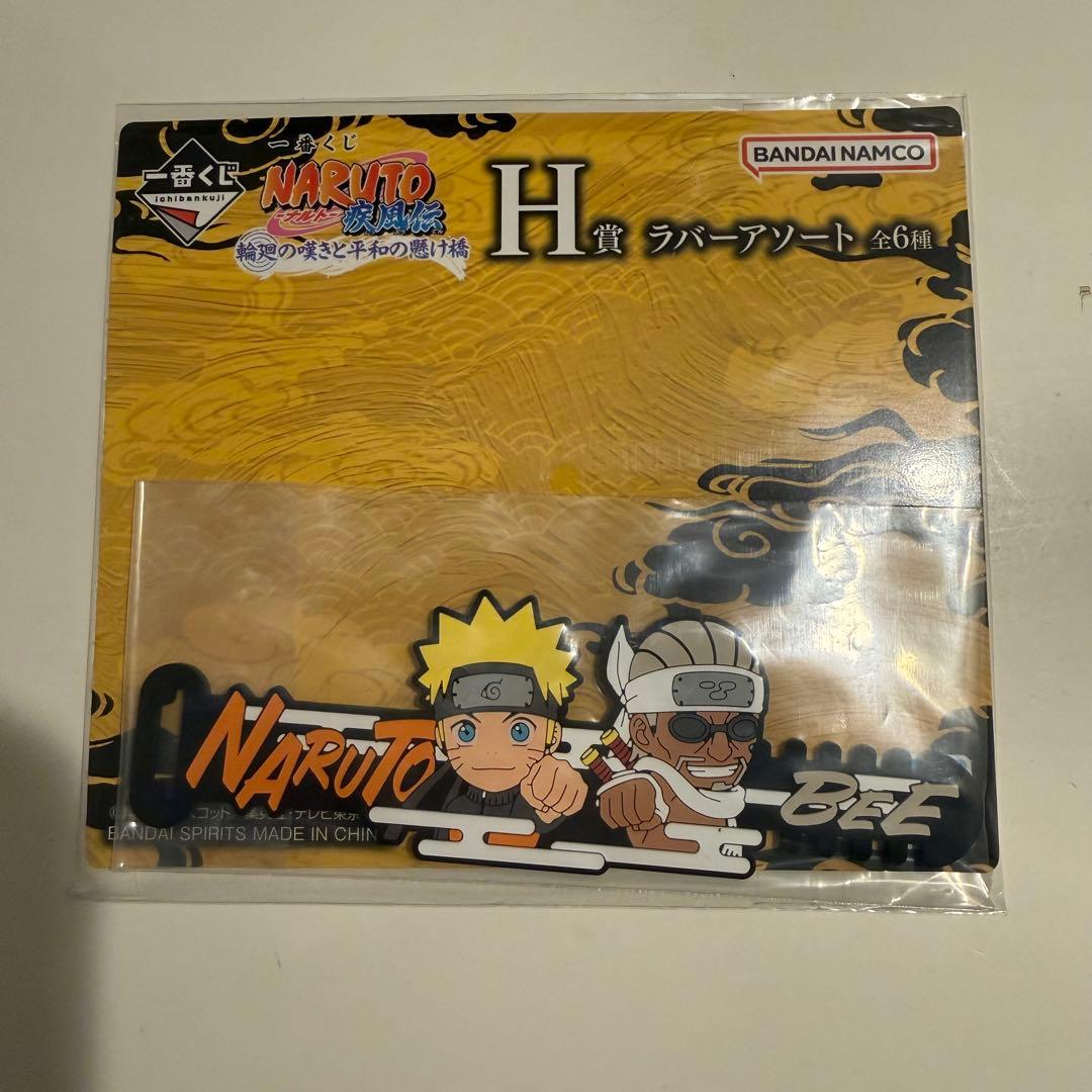 一番くじ ナルト NARUTO ペイン C賞 フィギュア NARUTO-ナルト-