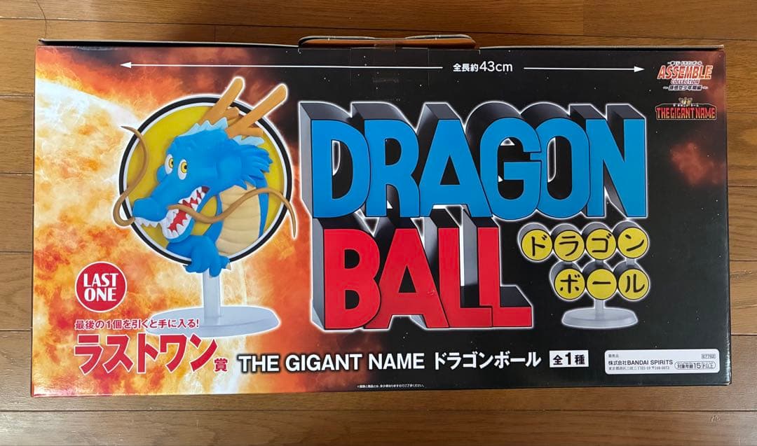 一番くじ ドラゴンボール　ラストワン賞　THE GIGANT NAME