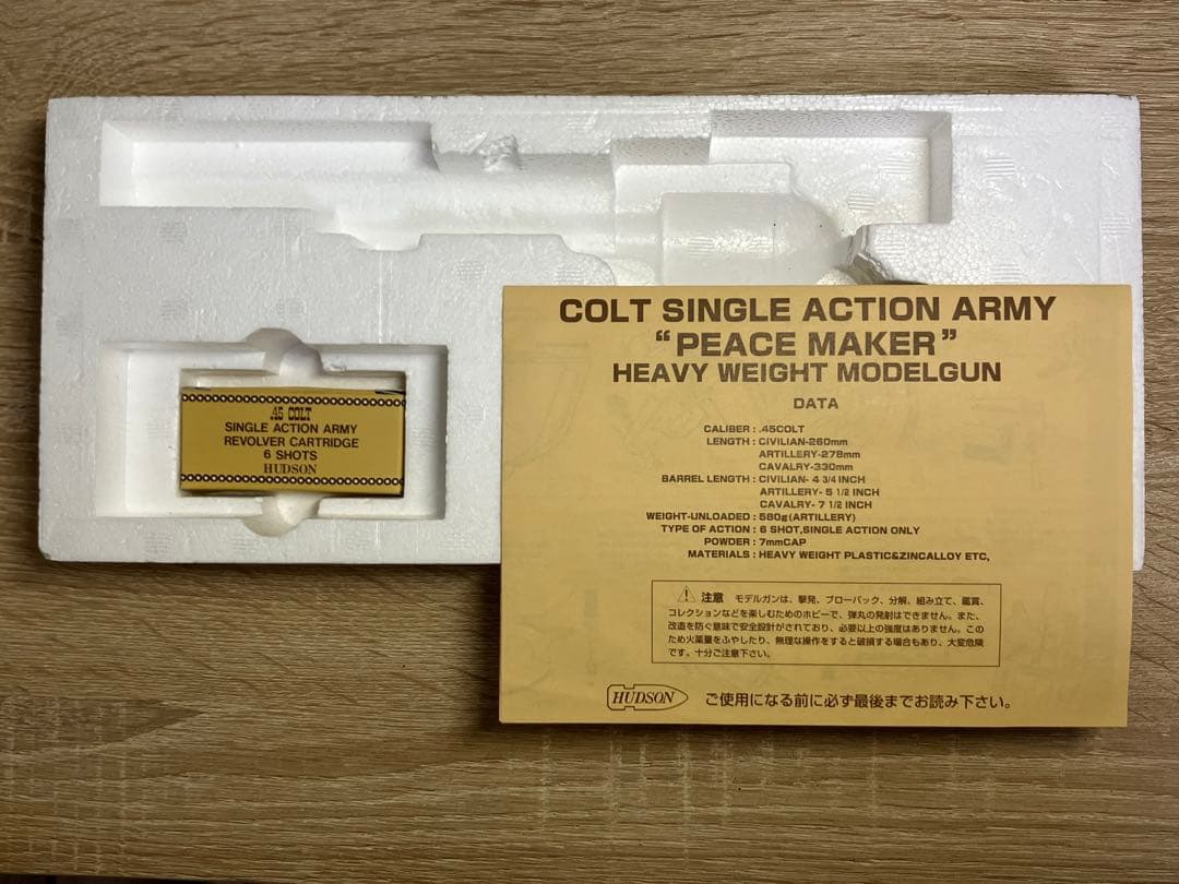 ハドソン コルト SAA シェリフス HW バードヘッド カスタム モデルガン