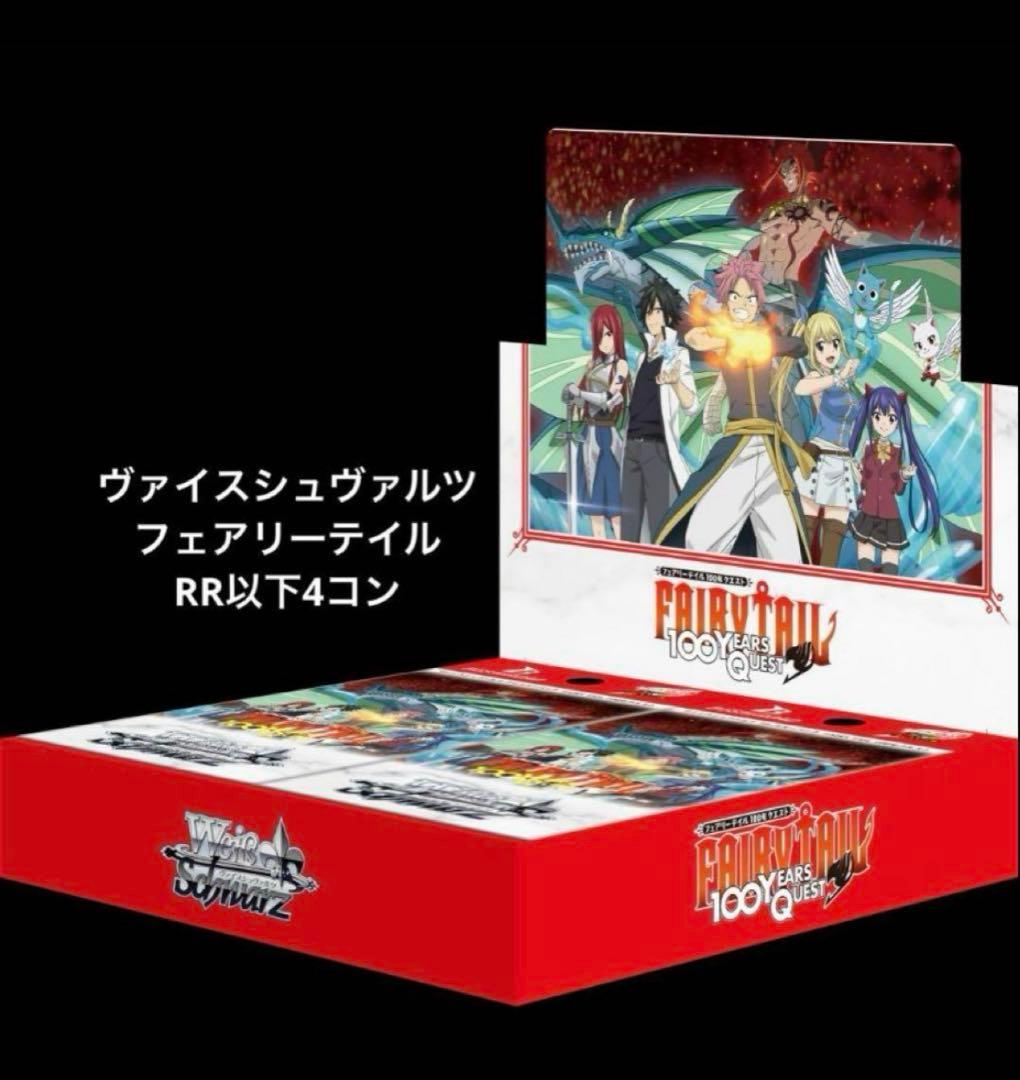 ヴァイスシュバルツ　WS フェアリーテイル　RR以下4コン