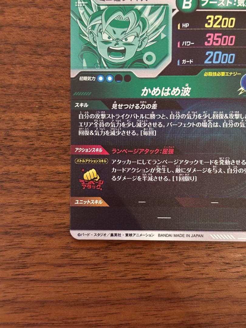 ドラゴンボールスーパーダイバーズ SDV2-061 GDR 孫悟空:DA