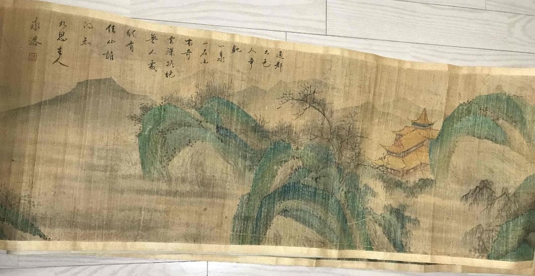 愛新覺羅永溶 作 【茅亭綠陰】 青綠山水畫卷 肉筆真作(S-3)